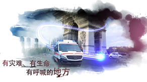 奔驰医疗救护车 产品宣传片_电子游戏软件